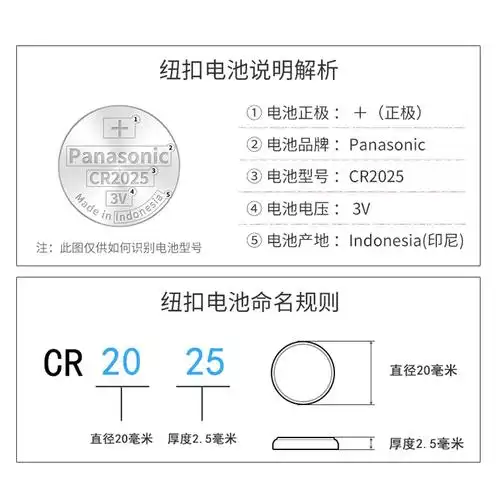 进口松下cr2025纽扣进口松下cr2025纽扣3v纽扣锂电池