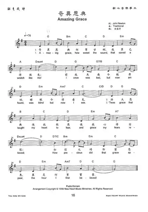 原版谱) / 南窗听雨编辑相关歌谱:[简谱]奇异恩典(不再有捆绑)(巫启