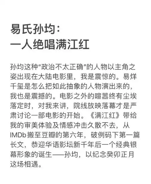 易烊千玺入围百花奖最佳男主角初评