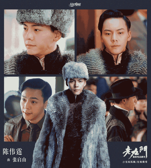 老九门开播8周年##陈伟霆