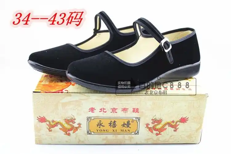 有人说一带方口黑布鞋是男女通穿的 真的吗?