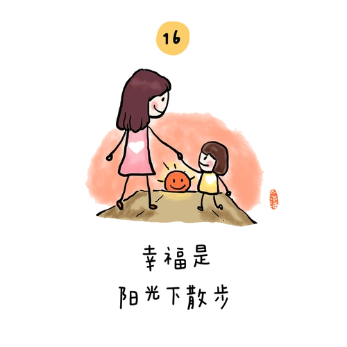 幸福是关于孩子的60件暖心小事