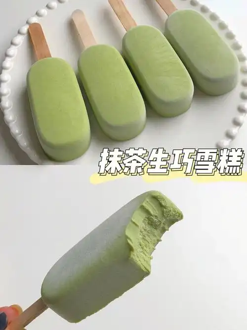 顺滑无冰渣75抹茶生巧雪糕75一次成功75