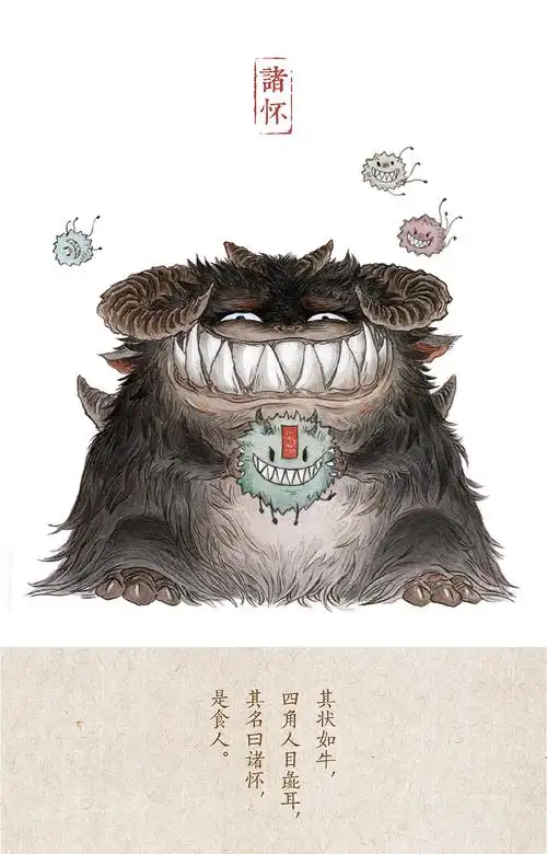 萌萌哒q版《山海经》异兽图谱,千奇百怪的山海经神兽萌图