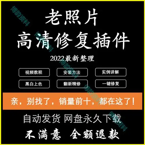 老照片修复翻新处理