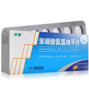 京新 苯磺酸氨氯地平片 5mg*28片/盒心绞痛高血压降压药笨磺酸本磺酸