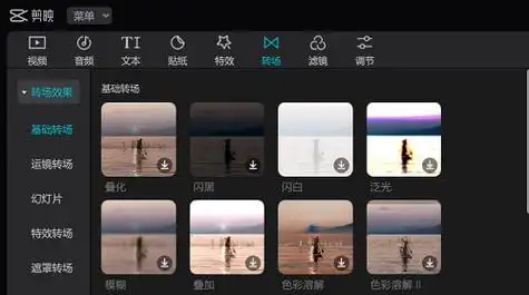 剪映电脑版画中画