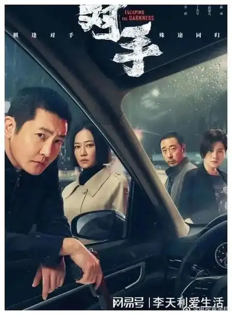 最好看的十大谍战剧|郭靖宇|李乃文|张鲁一|电视剧|实力派演员_网易