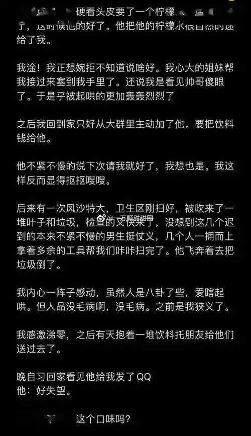 被暗恋的人表白能有多心动淦该死的爱情如此诱人