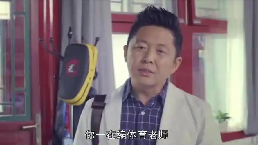 我的体育老师:男子说马克在编体育老师,还用得着去当健身教练吗