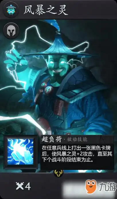 artifact风暴之灵卡牌怎么样风暴之灵技能特性介绍