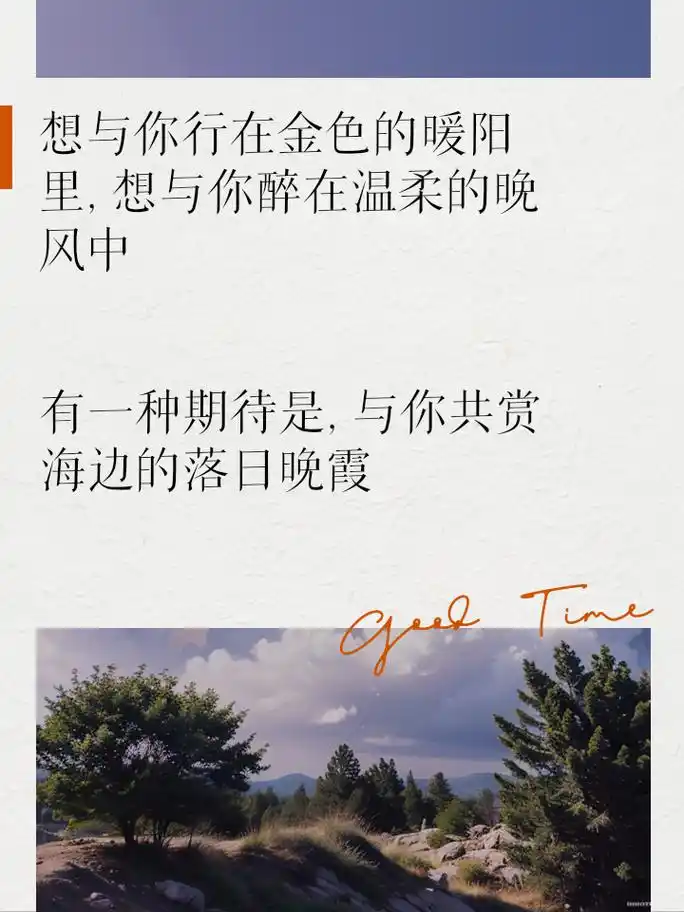 海边朋友圈文案,浪漫治愈每一天