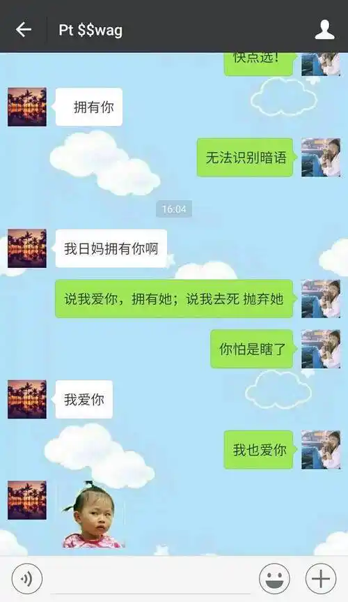 撩男朋友的聊天套路