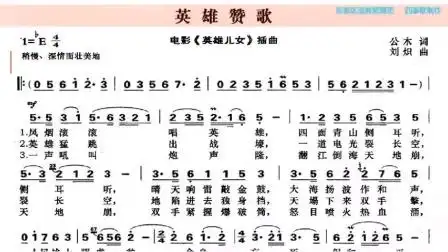 焦守廷上传/英雄儿女插曲简谱