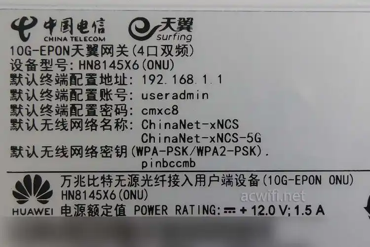 华为hn8145x6光猫拆机万兆epon