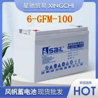 风帆蓄电池6-gfm-100ah12v系列铅酸蓄电池动力储能电池-阿里巴巴