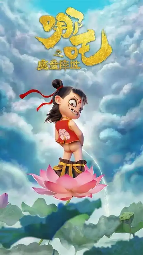 哪吒之魔童降世壁纸大全,哪吒手机壁纸