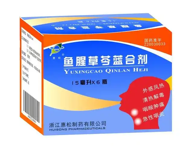 鱼腥草芩蓝合剂