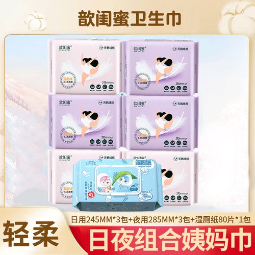 日夜组合姨妈巾国货天鹅绒触感少女超短裙超薄干爽卫生巾歆闺蜜