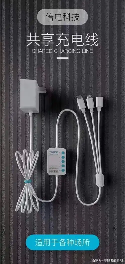 如果做共享充电线多久能回本?