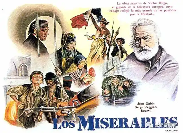 悲惨世界 les misérables (1958) 赏析