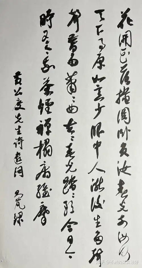 大诗人黄遵宪的一首趣诗