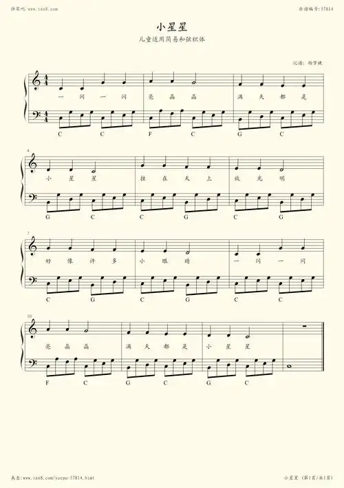 小提琴小星星五线谱,小星星小提琴谱五线谱-图片大观-奇异网