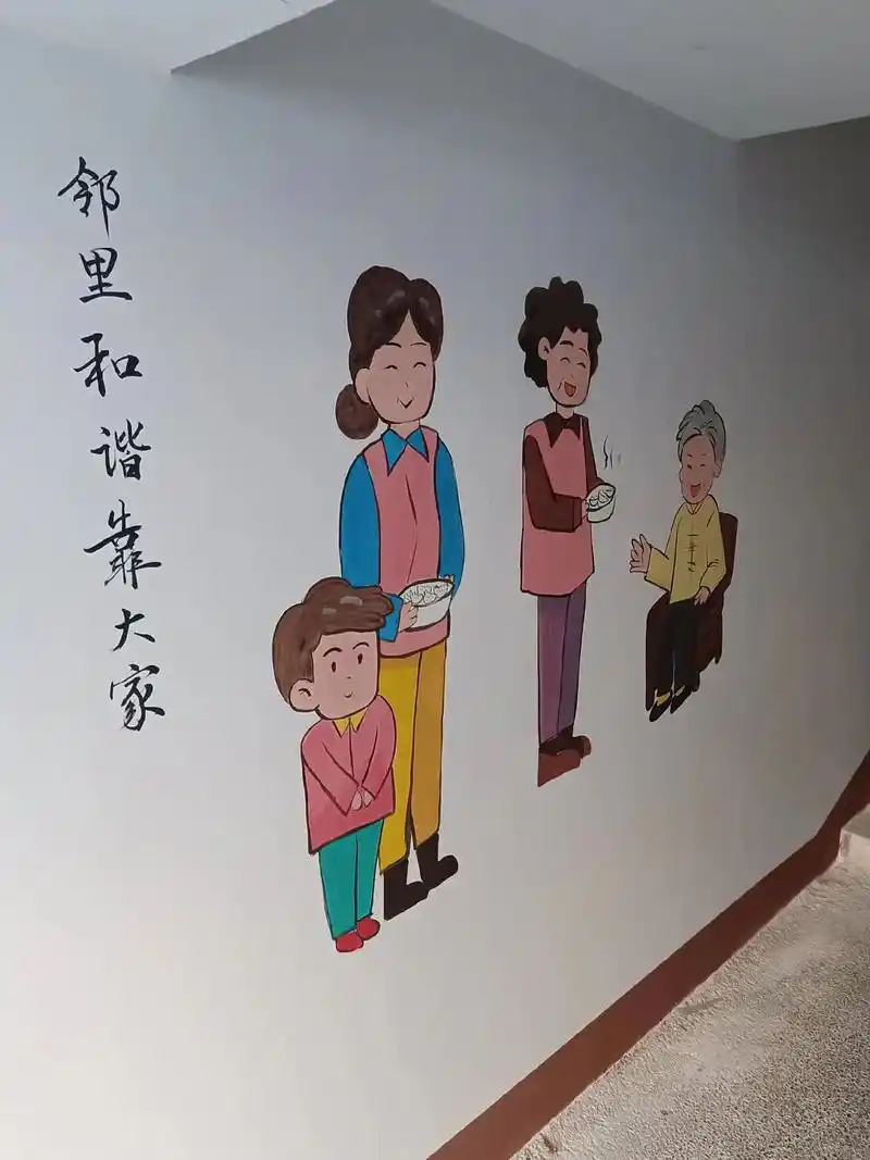 社区楼道,和谐邻里主题漫画墙绘,完工! - 抖音