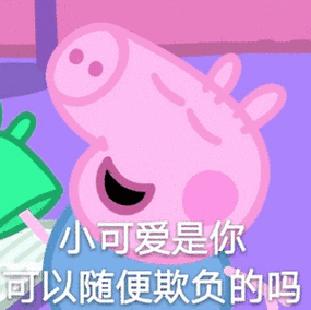 我看看谁在欺负我朋友,老娘一枪蹦了你的蛋表情包 - 表情图