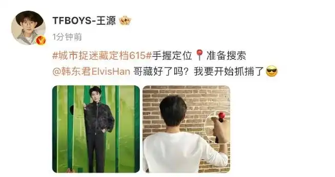 王源白t背影##城市捉迷藏闭环式官宣##城市捉迷藏