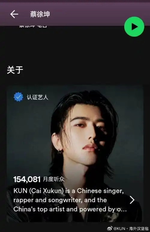 2024/02/01/ 声破天更新简介图片@蔡徐坤