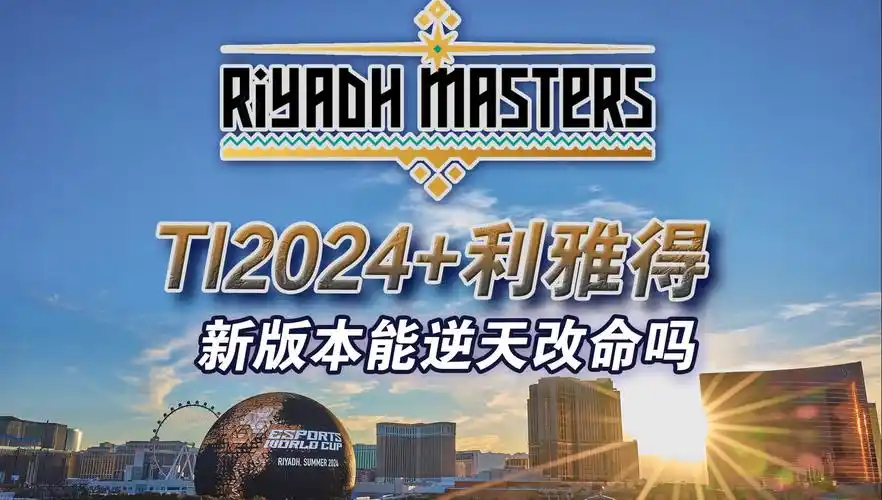 阿笙78每周dota2第309期:每周pro max:最新版本 最后名额 最终大赛