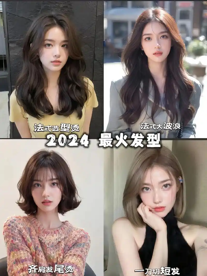 各类型烫发,气垫烫,法式卷,韩式烫,造型烫,你喜欢哪一款?