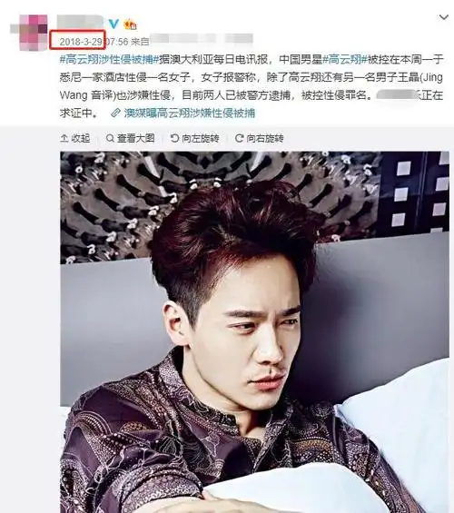 高云翔案情情况(意外受伤成明星)(18)