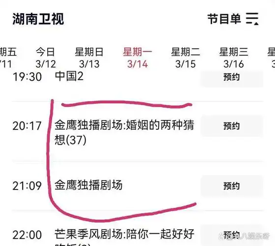 余生添新海报湖南卫视接档剧成迷粉丝会员都过期两年了