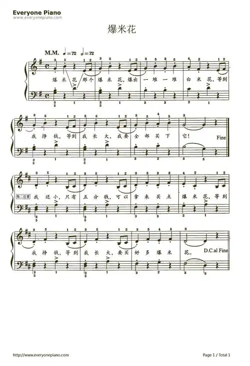 我还小,只有五分钱,可以拿来买点爆米花,  等到我挣钱,等到我长大