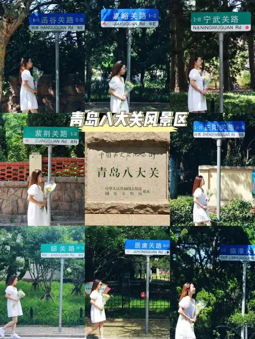 山东青岛八大关风景区