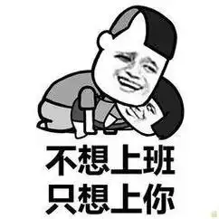 2023微信暴漫撩妹表情包大全下载_最新暴漫撩妹表情包大全