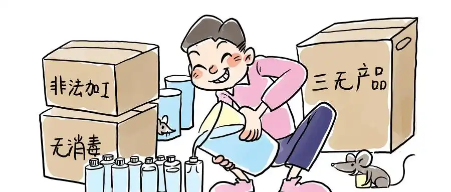 三无产品是指哪三无