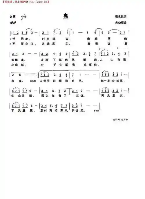 我们都是好孩子简谱  妈妈的亲吻简谱  再度聚首圣山简谱