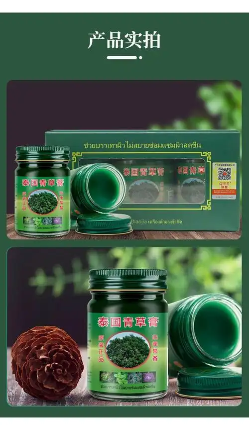 【京东大药房直发】 泰国青草膏青草药膏原装正品防蚊虫叮咬绿色驱蚊
