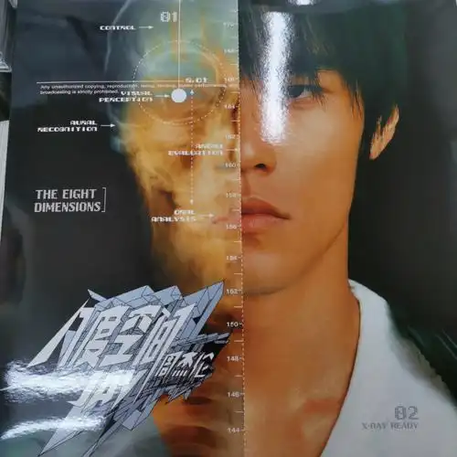 周杰伦黑胶分享第三张八度空间