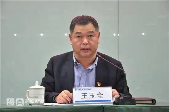 分厂厂长;新华医疗实验科技厂厂长,党支部书记;王玉全先后担任新华