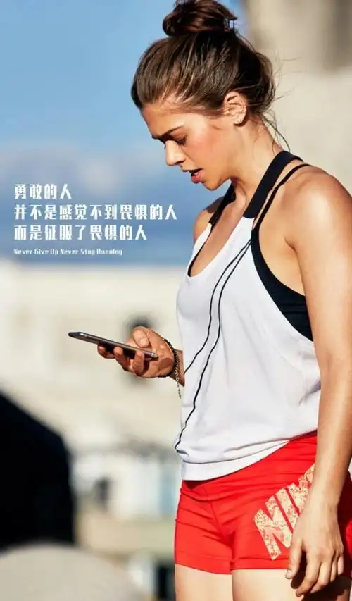 运动小清新,励志!