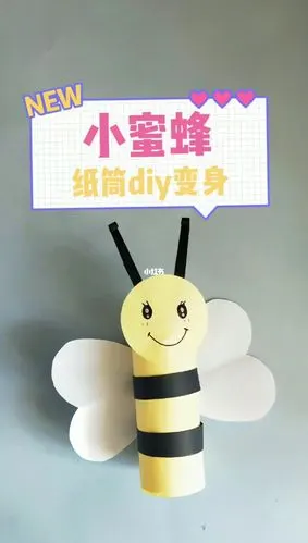 纸筒变废为宝diy变身可爱小蜜蜂手工教程
