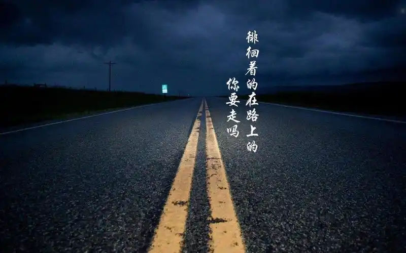 2021励志语录简短正能量名人名言分享!