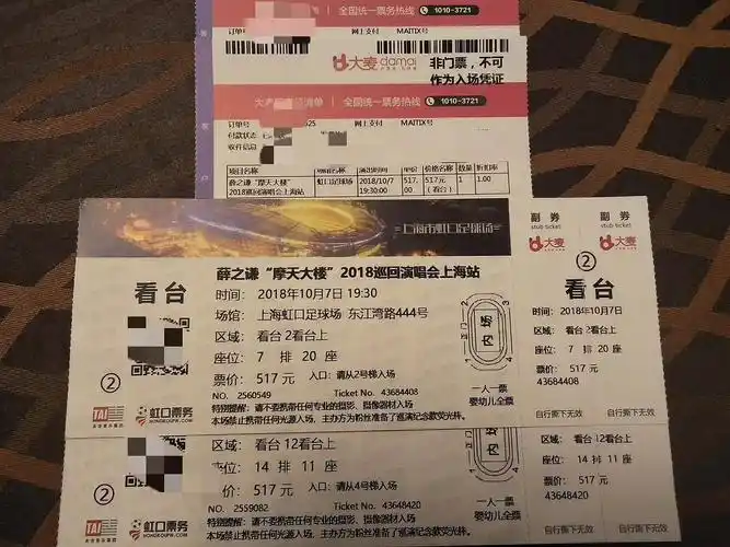 原价转让薛之谦10.7上海演唱会517门票,同学帮抢抢.