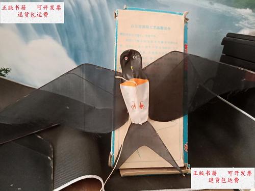 【二手9成新】燕牌潍坊风筝 80年代老物件(见图) /潍坊友谊工艺品厂