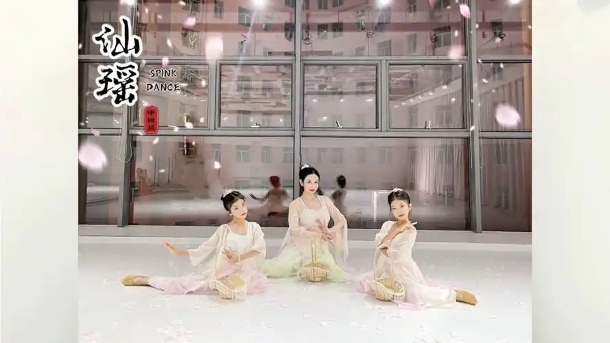 【青岛spink舞蹈】适合婚礼年会的中国风舞蹈《仙瑶》仙气十足