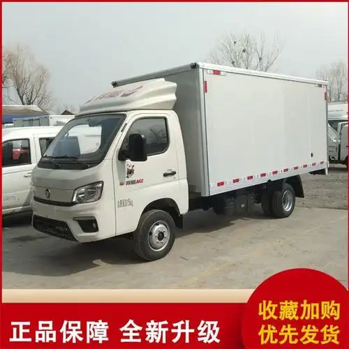 祥菱m1m2福田微卡汽油货车北京报价
